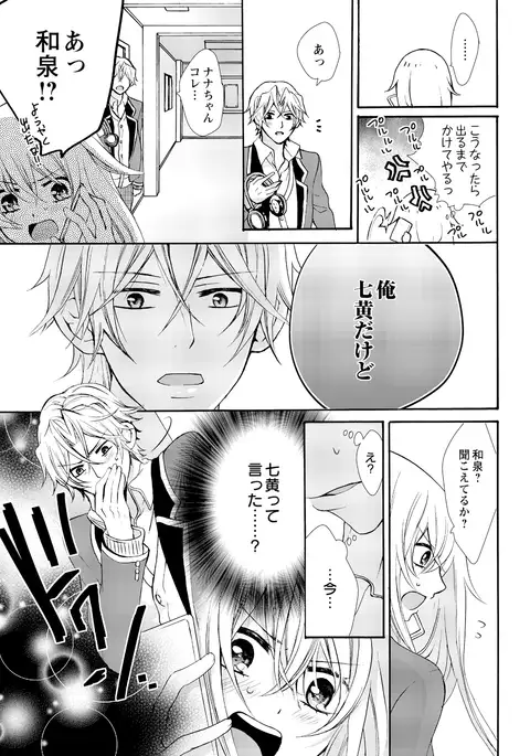 Nyota Ecchi. ~Ore, Onna no Karada de Gikei ni Zuppori Hamattemasu~ 5