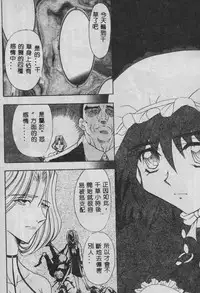 [Maro] Oyako Junko no Utage [Chinese]