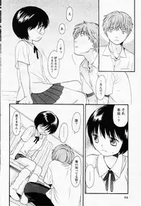 [Sekiya Azami] Zettai Kunshu(JPN)