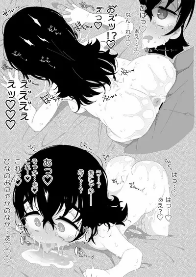 [Ryuutai Urinal (Ryuutai Niku)] Seichou Kiroku Hinata Hen [Digital]