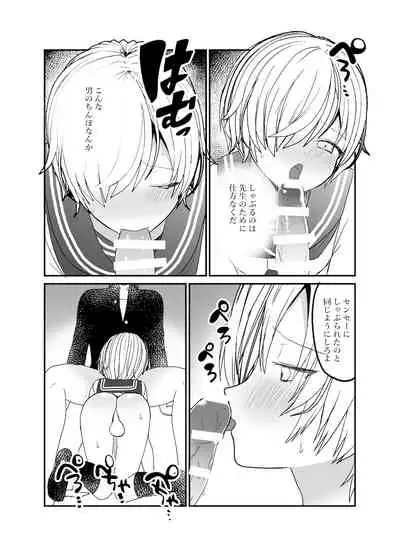 [Charrimanken] Koibito ga Furyou ni Netorareru Hanashi