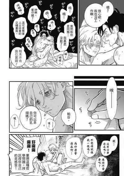 Happy Kuso Life 3 | 極樂鳥日子 3