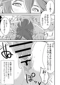 [Otokonoko to Onnanoko (Sasaki Saki)] Akogare no Senpai ni ~Hadaka no Rankou Beach!~