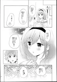 (C93) [Kurimomo (Tsukako)] Djeeta-chan no Renai Battle na Hibi -Final Round- (Granblue Fantasy)