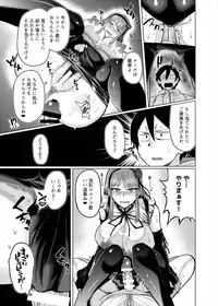 (C89) [Drill Biyori (Meicha)] Hotaru-chan to H suru Hon (Dagashi Kashi)
