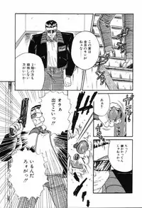 [Rokuma Susumu] Hime Hana