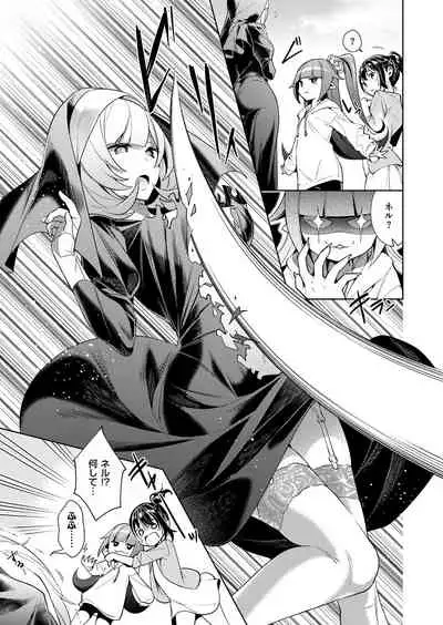 Yokubou Pandora Yokubou 1-23