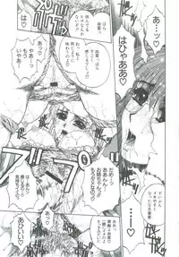 [Narita Kyousha] Mikkoku - Secret Information