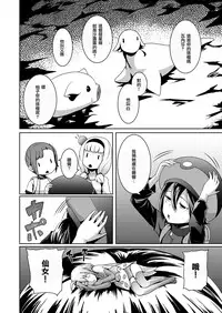 [Jukuseiya Koubou (Hamunohito)] Tentacle Tamer! Episode 3 [Chinese] [沒有漢化] [Digital]