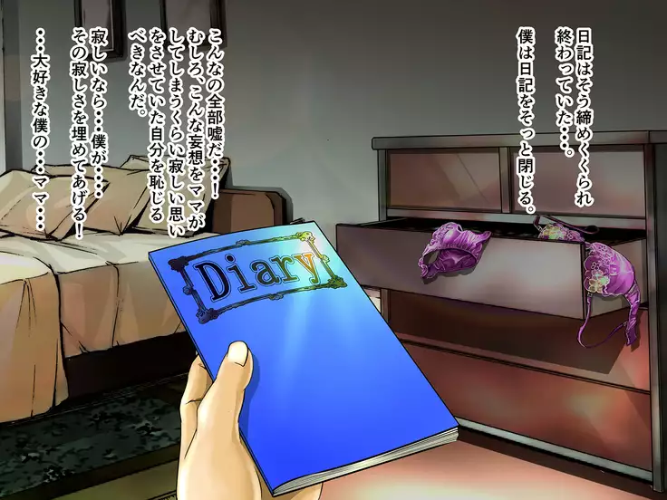 Mama no Furin Nikki Miyoko 38-sai wa Musuko no Doukyuusei to...