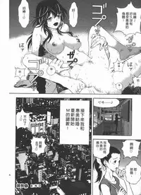 [U-Jin] M no Anifu 2 | M的兄嫂2 [Chinese]