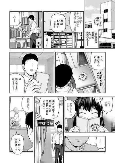 Aisare Ganbou no Hime - Love Me Naked