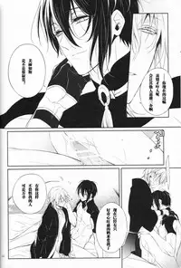 (Hyattou Ryouran ~Kimi no Heart o Shirahadori~) [Sousutai (Kitsuwo)] Fukami ni fukeru (Touken Ranbu) [Chinese]