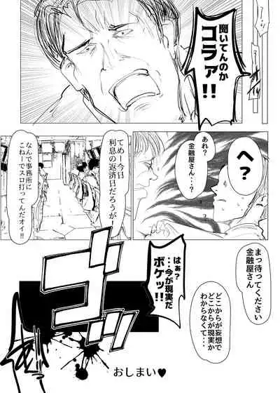 [Hisagoya (Momio)] Re: Zero kara Hajimeru PachiSlot Seikatsu (Re:Zero kara Hajimeru Isekai Seikatsu) [Digital]