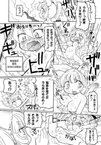 [Murakami Takashi] Shokushu Hime Chapter 2