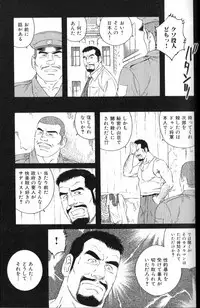 [Anthology] Nikutaiha Vol. 18 Kiwame!! Oyaji Uke