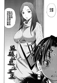 [Sabashi Renya] Hajirai Body [Chinese] [遠古守望者漢化]