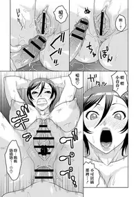 [Murata.] Chishoujo Rinkan Club [Chinese] [無邪気漢化組] [Digital]