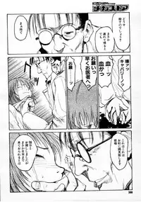 COMIC Megastore 1999-09