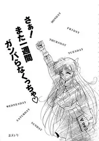 [Arino Hiroshi] Kubiwa Reijou