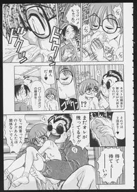 [Anthology] COMIC A-UN 6