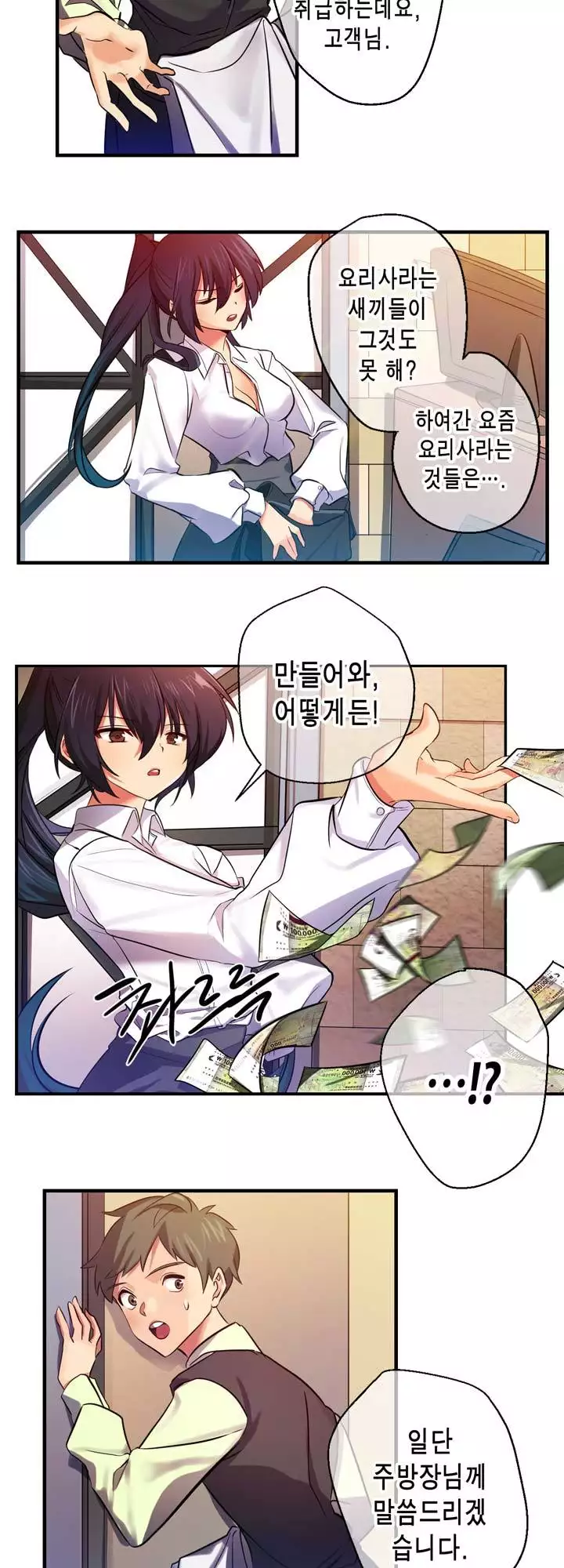 Doing My Wife's Revenge Instead of H