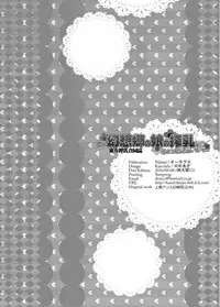 [Nijusei, Ohnegs (Various)] Touhou Sakunyuu Goudoushi Demo Gensoukyou no Musume no Sakunyuu nara Chotto Mitai kamo... (Touhou Project) [Digital]