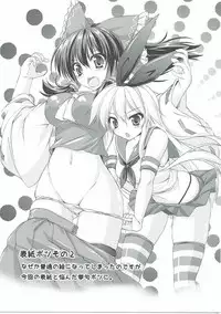 (C87) [Cute (Kamiya Tomoe)] Nakayoku Shiyou!! (Kantai Collection -KanColle-, Touhou Project)