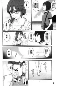 [Saigado] Toshimaku Sodachi no Toshima-san | 年增區孕育的豐島小姐 [Chinese]