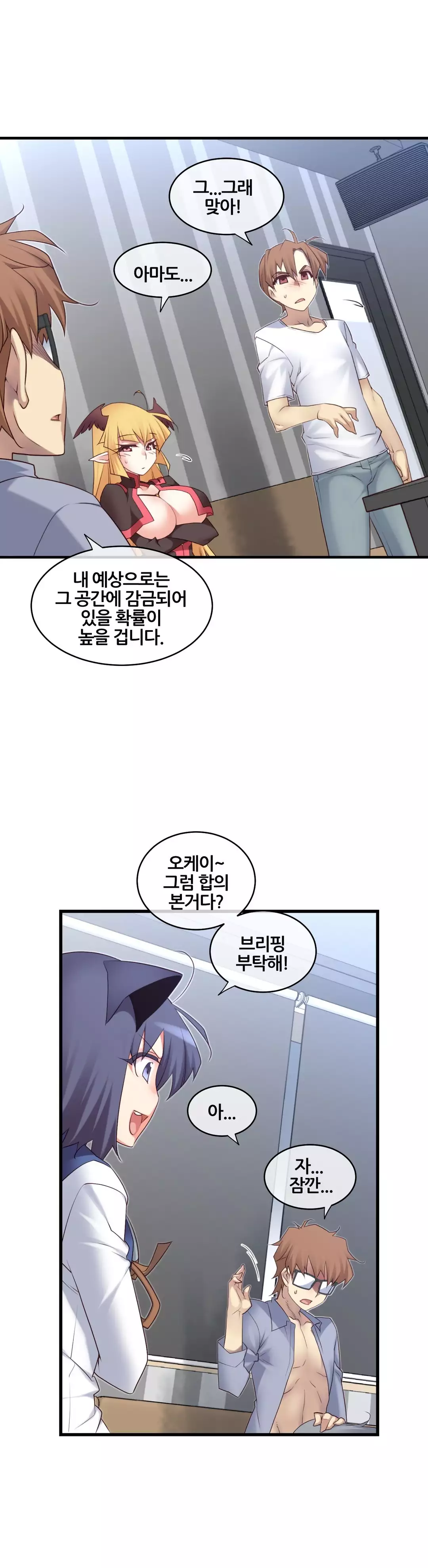 Master in My Dreams Ch.90-130