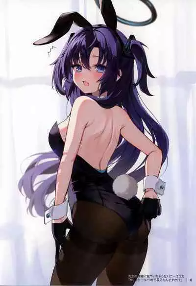 Sensei! Sonna Koto Suru no wa Watashi Kurai nandesu kara ne!