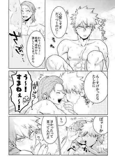 [Fugetsu Bousen (Kanade)] Reversi Play (Boku No Hero Academia)