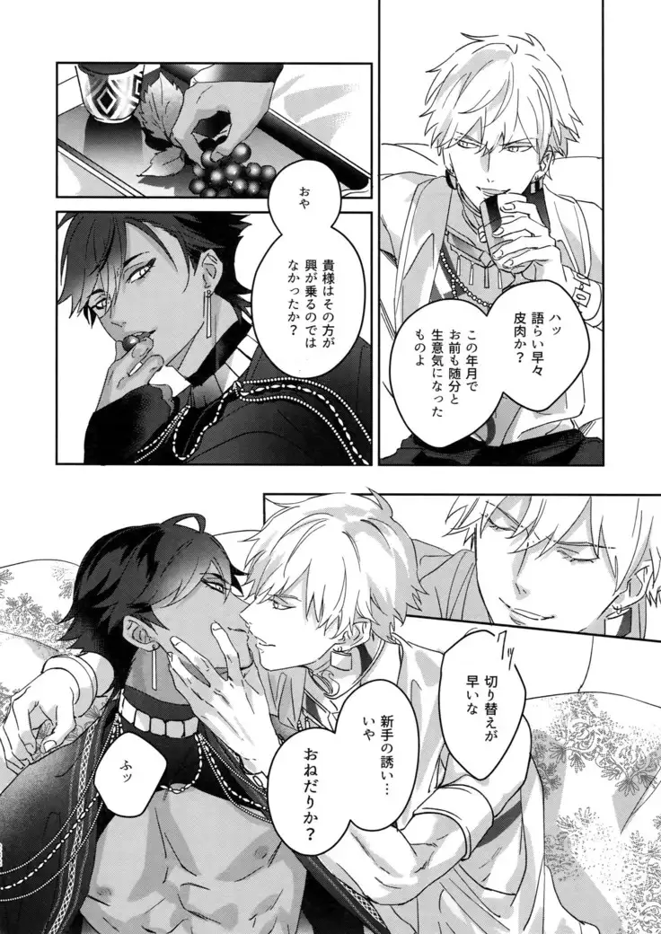 Re tkciao Tenchi Kogareru kin no Mutsugoto