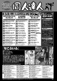 COMIC Purumelo 2011-12 [Digital]