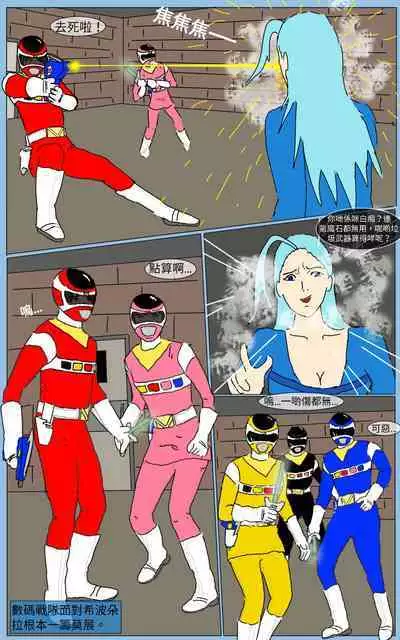 [MA] Mission 15 (Denji Sentai Megaranger)