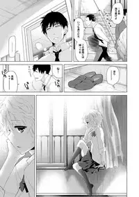 [Shiina] Noraneko Shoujo to no Kurashikata Ch. 1-17