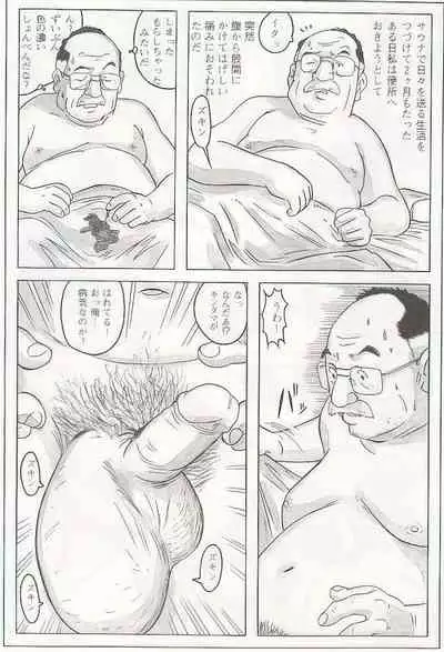 The middle-aged men comics - from Japanese magazine (SAMSON magazine comics ) [JP/ENG]