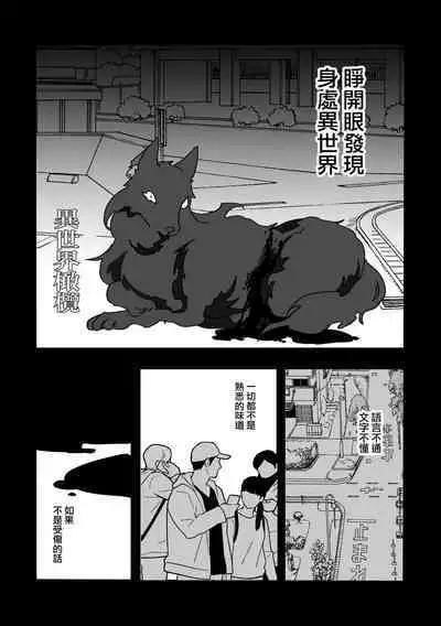 yì shìjiè àiwán jùlèbù｜异世界爱玩倶楽部