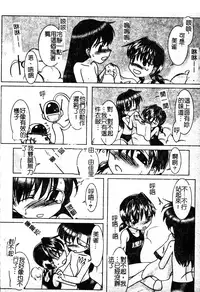 [Anthology] Sukumizu Bloomers | 學園泳裝與體育褲 [Chinese]