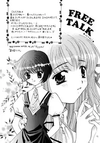 [Takara no Suzunari (Fujiya Yoshiko, Kouno Yukiyo)] Mado no Tomo 4 gou (Yakin Byoutou)