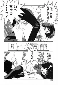 [Fujisaki Makoto] Stampede Reimia