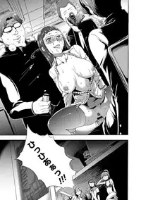 [Kouzuki Rio] Injoku Mentalism [Digital]