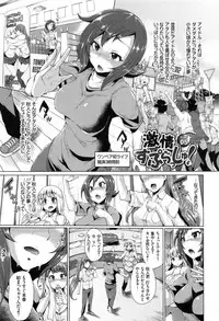 [Yumeno Tanuki] Osu Mesu Mix!