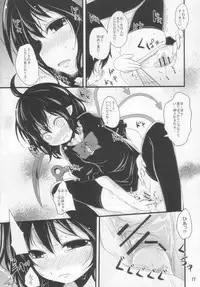 (C84) [Kitsune to Budou (Kurona)] Nuecchi Nue Nue (Touhou Project)