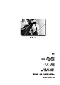 (C66) [Kaitsushin (Namamo Nanase)] AcoPriRape～Acoko no Himitsu na Shugyou to Nakamatachi～ (Ragnarok Online)