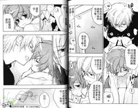 [Toujou Sakana] Pink no Teisoutai | 小粉紅的貞操帶 [Chinese]