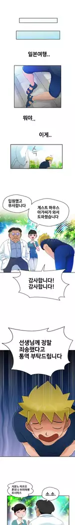 The woman at the Fukuoka Ch. 0-14