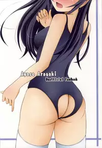 (C86) [Rivajima (Yajima Index)] Ana Aki Sukumizu de Ayase ga Marudashi ni Nacchau Wake ga Nai? (Ore no Imouto ga Konna ni Kawaii Wake ga Nai)