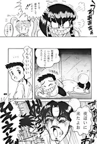 (C46) [Yumeizukosya (various)] Kick no oni Datsu -Tenchimuyou ! ryou kou oni- kai (Tenchi Muyou!)