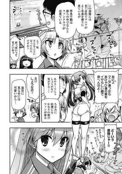 Kono Yo Hana ni Suru Tame ni fanservice compilation